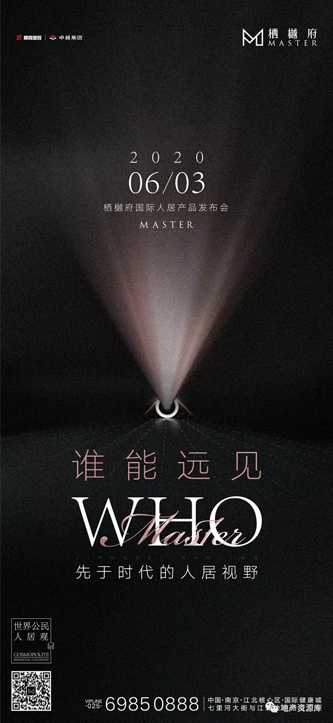 作品 | 黑金系列海报赏析 : 来“地产...
