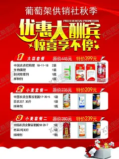 优惠大酬宾海报广告 【酷图网】巅峰让利,年终盛惠,鼠年促销,新年促销,鼠年大促,新年,鼠年,2020促销,低价,抢购,疯抢,狂欢,特惠,优惠,清货,超市,折扣,小店,拼团,省钱,宣传册子,优惠券,便宜,新店大促,周末促销,周末大促,促销海报,促销展板,促销宣传,促销展架,周末福利,超市特惠,促销广告,新年大酬宾,设计