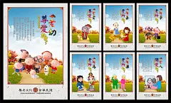 尊老爱幼海报PSD分层素材