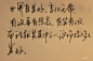 手写字图片：走了谁，都会痛到彼此 (10)