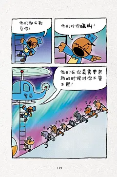 神探狗狗6：野性之战-戴夫·皮尔奇编绘-微信读书