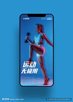 健身瑜伽手机宣传海报图片