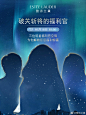 双11即将来袭，雅诗兰黛宠粉方式大焕新，更高能、更惊喜！三位神秘人气明星正在蓄力“炸场”直播间，变身破关斩将的福利官，亲自为你斩获多重福利！想看你的爱豆和女神实力挑战花式关卡？想赢取只此一次的专属福利？O10月18日18:30 ， #雅诗兰黛双十一#天猫直播间坐等你来！ ​​​​