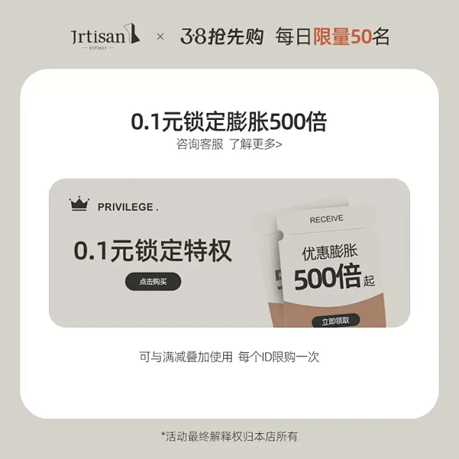 健匠特权礼包，每天限量50名0.1元享5...