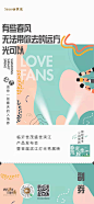 世茂-春茂宠粉季入场券_20221023