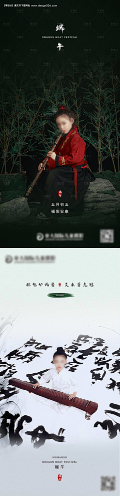 87年的可乐采集到节日