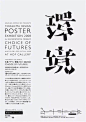 空间大小对比  多文字海报 ​​​​