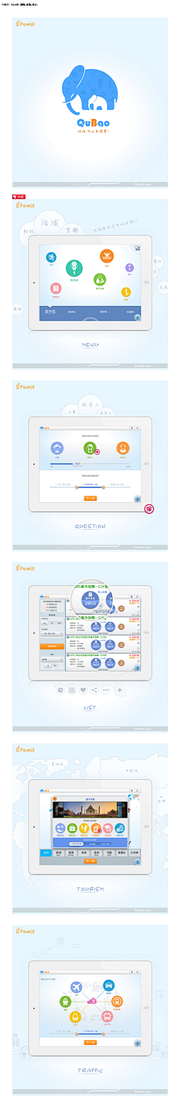 sickey祭思采集到UI - iPad