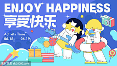 白羊·黑键采集到banner