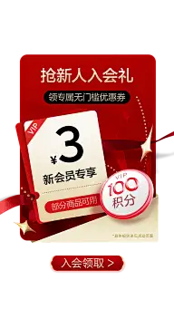 红包券-花瓣网