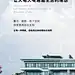 无锡旭辉禹洲·铂宸府