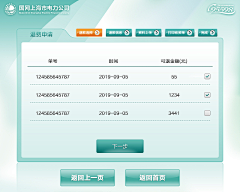 m8fo0D8x采集到浅色数据可视化