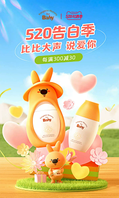 情绪ˇ采集到母婴类