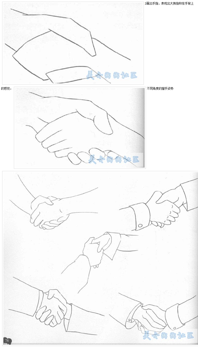 握手的动漫图片，见面时的动作，握手怎么画...