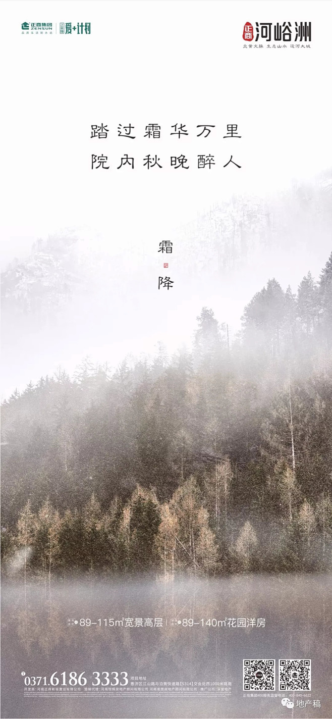 2019霜降地产稿精选入围作品揭晓 : ...