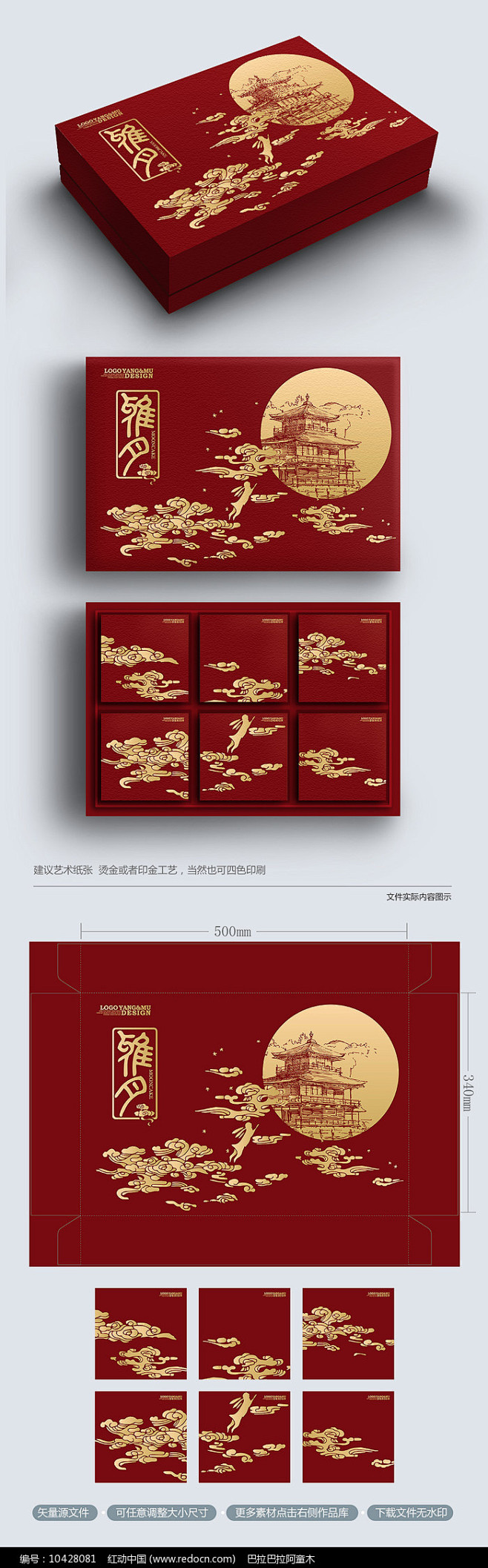 简约古典高端中秋月饼包装礼盒图片