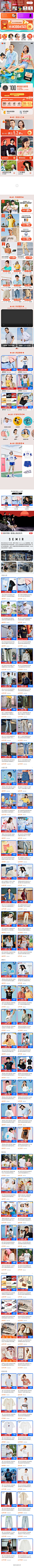 手机无线端女装服饰店铺首页活动页面设计 森马官方旗舰店
@刺客边风