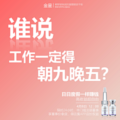 叫米粒的桃子姑娘采集到招商创意