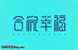 福的字体设计,字体logo，美术字搜索,字体设计,字体下载,标志设计欣赏,logo欣赏