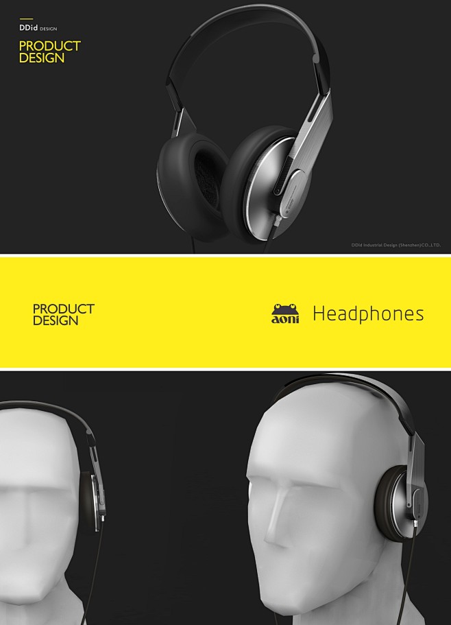 DDid Design | 道集工业设计