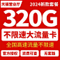 中国联通流量卡纯流量上网卡5g大流量手机卡电话卡不限速全国通用-tmall.com天猫
