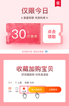 XyF97采集到优惠券