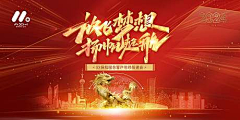应断悲喜自饮采集到龙年【源文件design006.com】