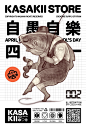 -APR.01.2020 \n-POISSON D'AVRIL\n\n“这是真的吗！？”你看着已经过去四分之一的2020年历，不禁怀疑现实。现实仿佛是恶作剧之神的杰作，但幸好还有KASAKII。\n\n拍拍你的肩膀，邀请你一起来自“愚”自乐，不再一个人开狂欢的party~ : -APR.01.2020 \x0a-POISSON D\x26#39;AVRIL\x0a\x0a“这是真的吗！？”你看着已经过去四分之一的2020年历，不禁怀疑现实。现实仿佛是恶作剧之神的杰作，但幸好还有KASAKII。\x0a\x