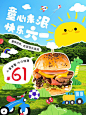 六一儿童节节日祝福美食营销小红书配图
