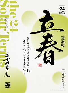 SHAO雯子采集到J-节日海报