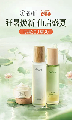 炸板子采集到活动页