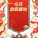 元旦元旦放假通知手绘舞狮祥云高清素材 网页 设计图片 免费下载 页面网页 平面电商 创意素材 png素材