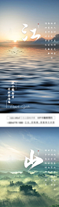 江海报_江免费素材_江设计模板_江设计作品源文件下载-享设计
- - - - - - - - - - - - - -
 ——→ 【 率叶插件，让您的花瓣网更好用！】> https://lvyex.com
