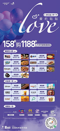 朝露曦颜°采集到龙湖天街