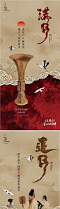 房地产中式价值点海报-源文件