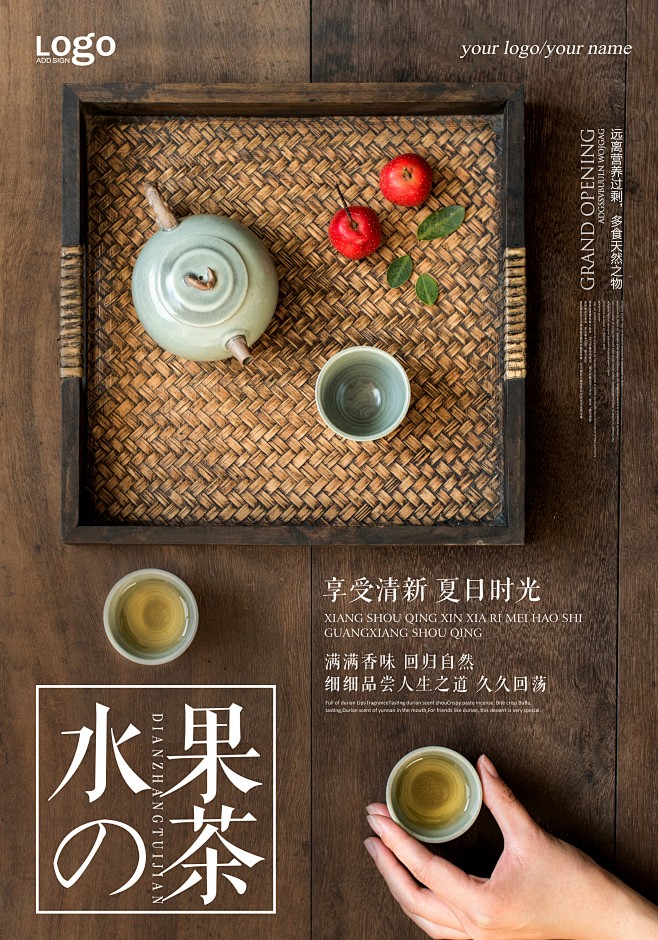 新鲜美味水果茶奶茶店饮品店促销宣传挂画海...