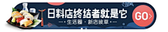 灵何淮兮采集到banner 胶囊