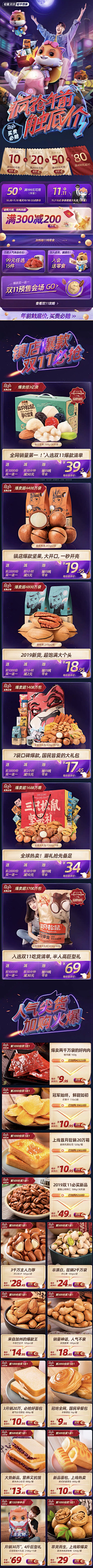 爱吃肉肉的Luffy采集到x—商品详情图