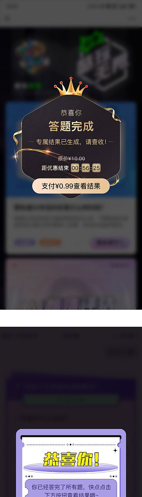 黑金色调会员支付VIP弹窗-源文件