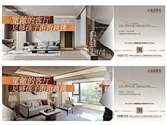 海报 广告展板 地产 洋房 智慧洋房 客厅 系列 