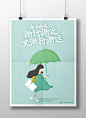 依然在路上——近期插画总结_任晓君_68Design