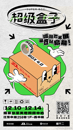 用户COtyKa5z采集到海报