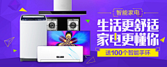 壹鸣设计YIMINGDESIGN采集到生活家电banner