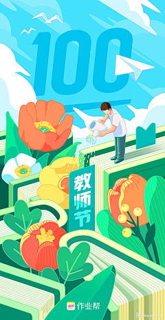 九曲丿采集到运营