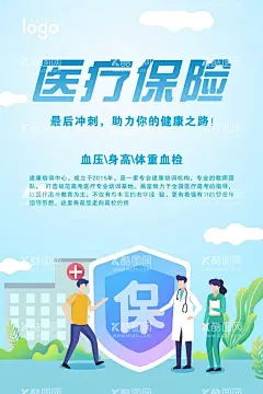 居民医疗保险  - 源文件下载【酷图网】居民医疗保险,慢性病待遇,医保慢性病,慢性病医保,医疗保障待遇,城镇职工医保,医保待遇,城乡居民医保,医疗救助,起付标准,报销比例,支付限额,门诊特殊慢病,门诊统筹,住院报销,生育费用,大额医疗费用,个人帐户,学生意外伤害,住院救助,慢性病救助,大病门诊救助,大病保险,医疗保险,医保宣传