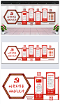 古典中式矢量图党建室党建文化墙效果图