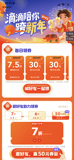 无极又白茶采集到A# 大促销 · 营销视觉