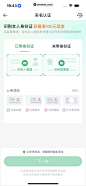 众安贷 身份认证