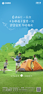 露营活动 (1)