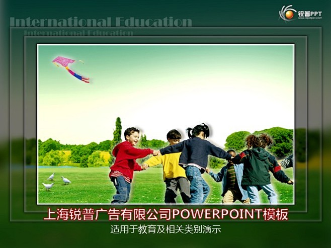 公园儿童嬉戏PPT模板 - 演界网，中国...